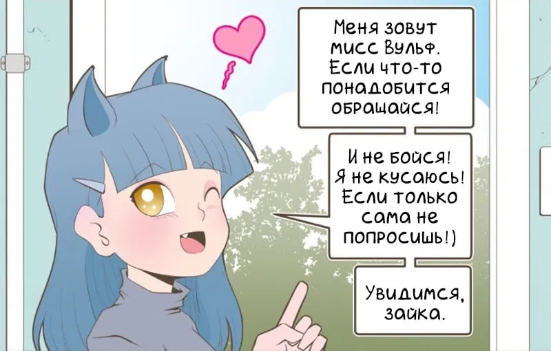 Манга Зайка по имени Лапин - Глава 3 Страница 4