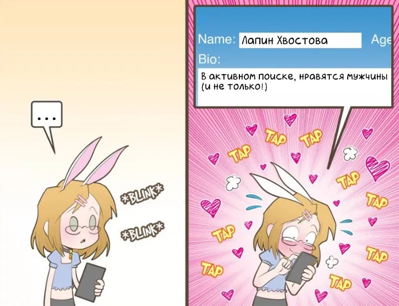 Манга Зайка по имени Лапин - Глава 3 Страница 5