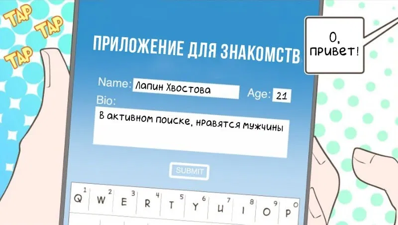 Манга Зайка по имени Лапин - Глава 3 Страница 2