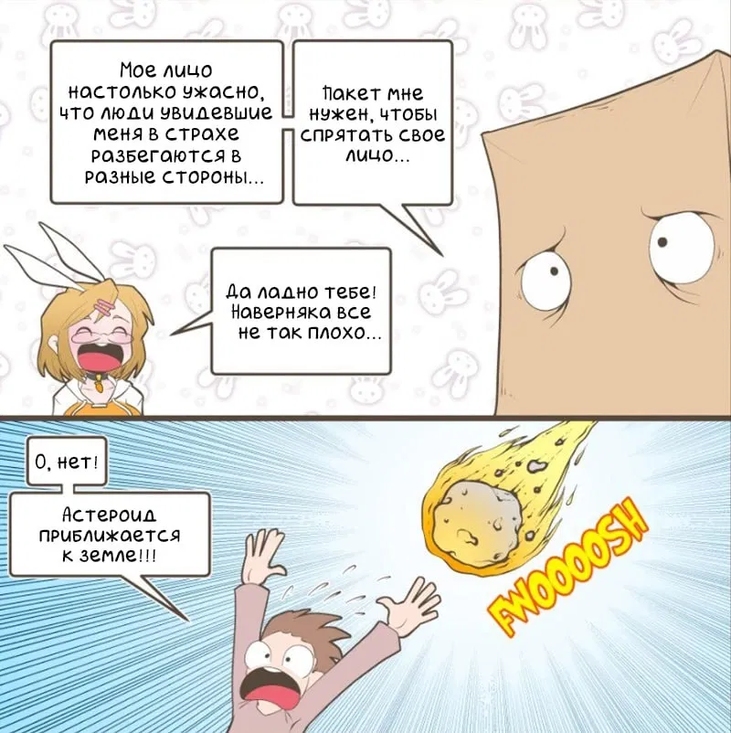 Манга Зайка по имени Лапин - Глава 2 Страница 3