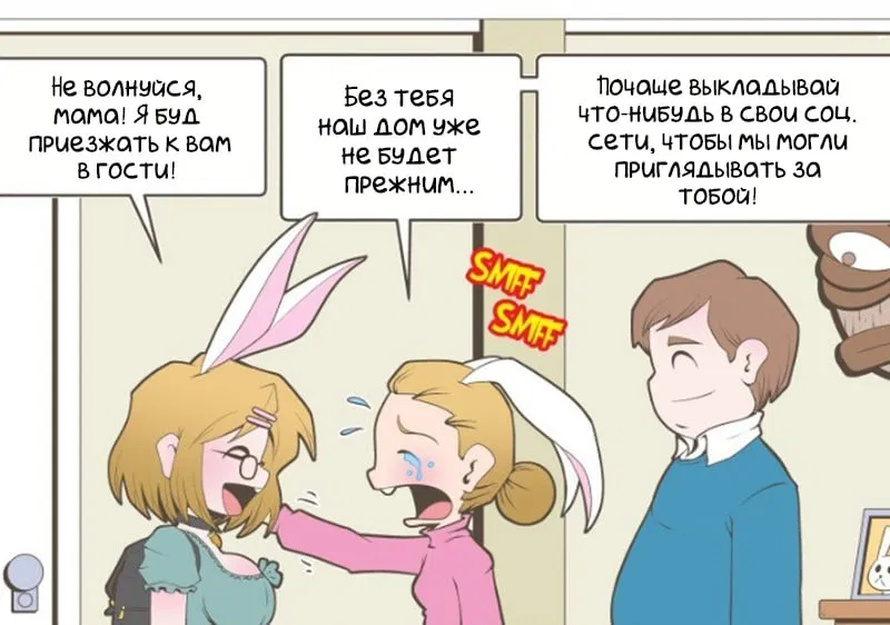 Манга Зайка по имени Лапин - Глава 1 Страница 3