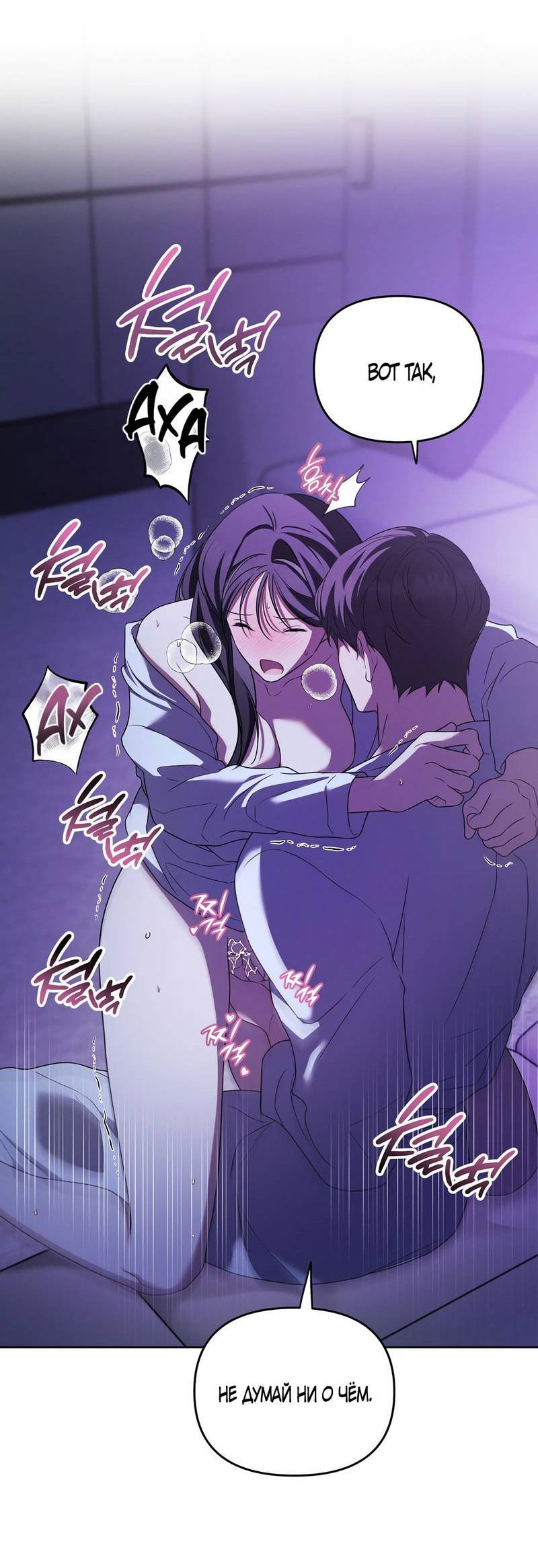 Манга Любовь тех времён [переработанное издание] - Глава 26 Страница 9