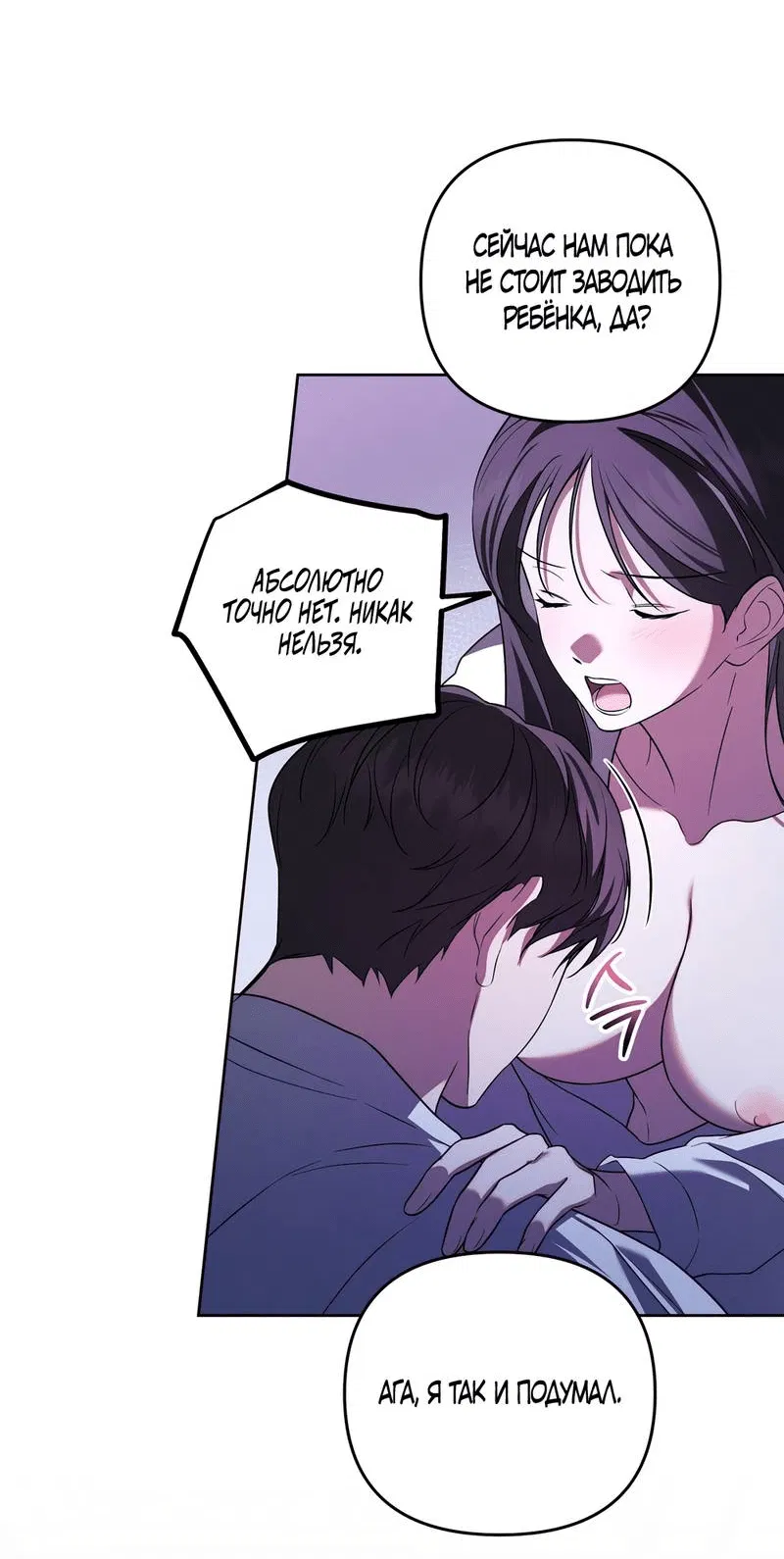 Манга Любовь тех времён [переработанное издание] - Глава 26 Страница 4