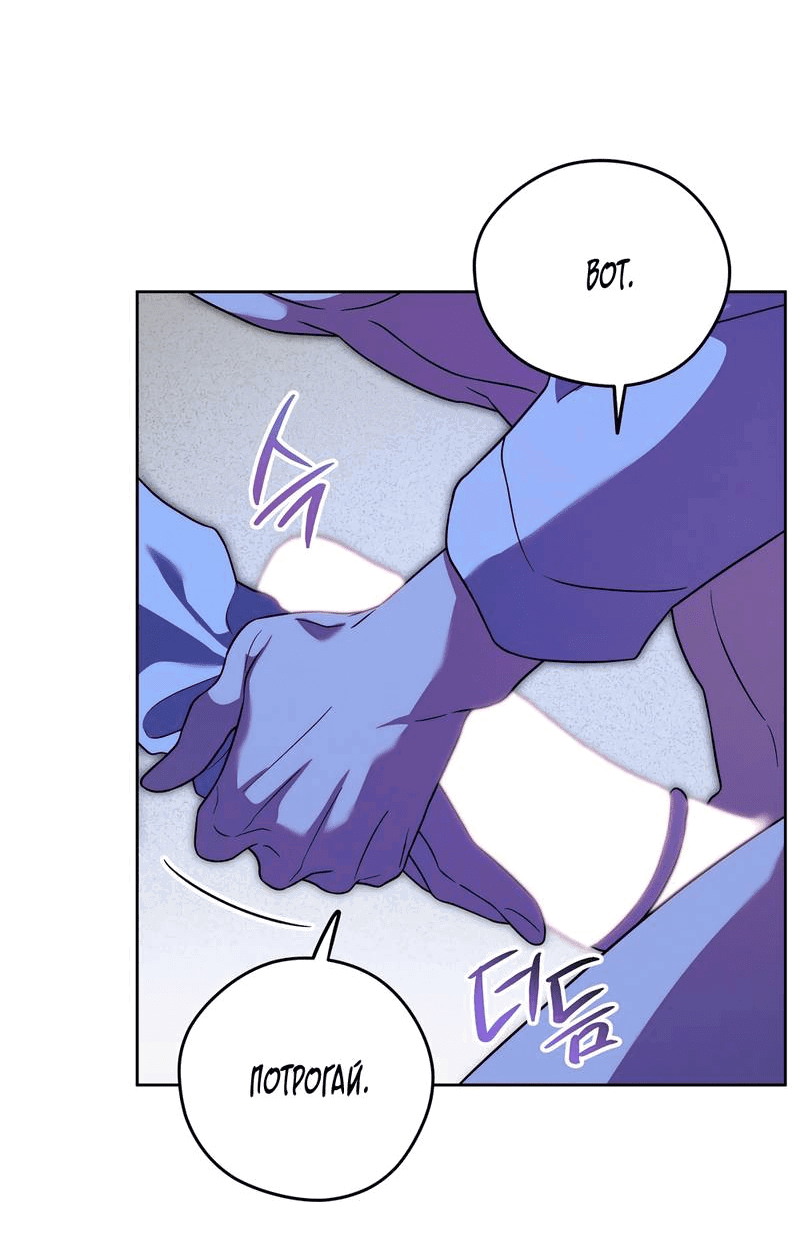 Манга Любовь тех времён [переработанное издание] - Глава 26 Страница 36