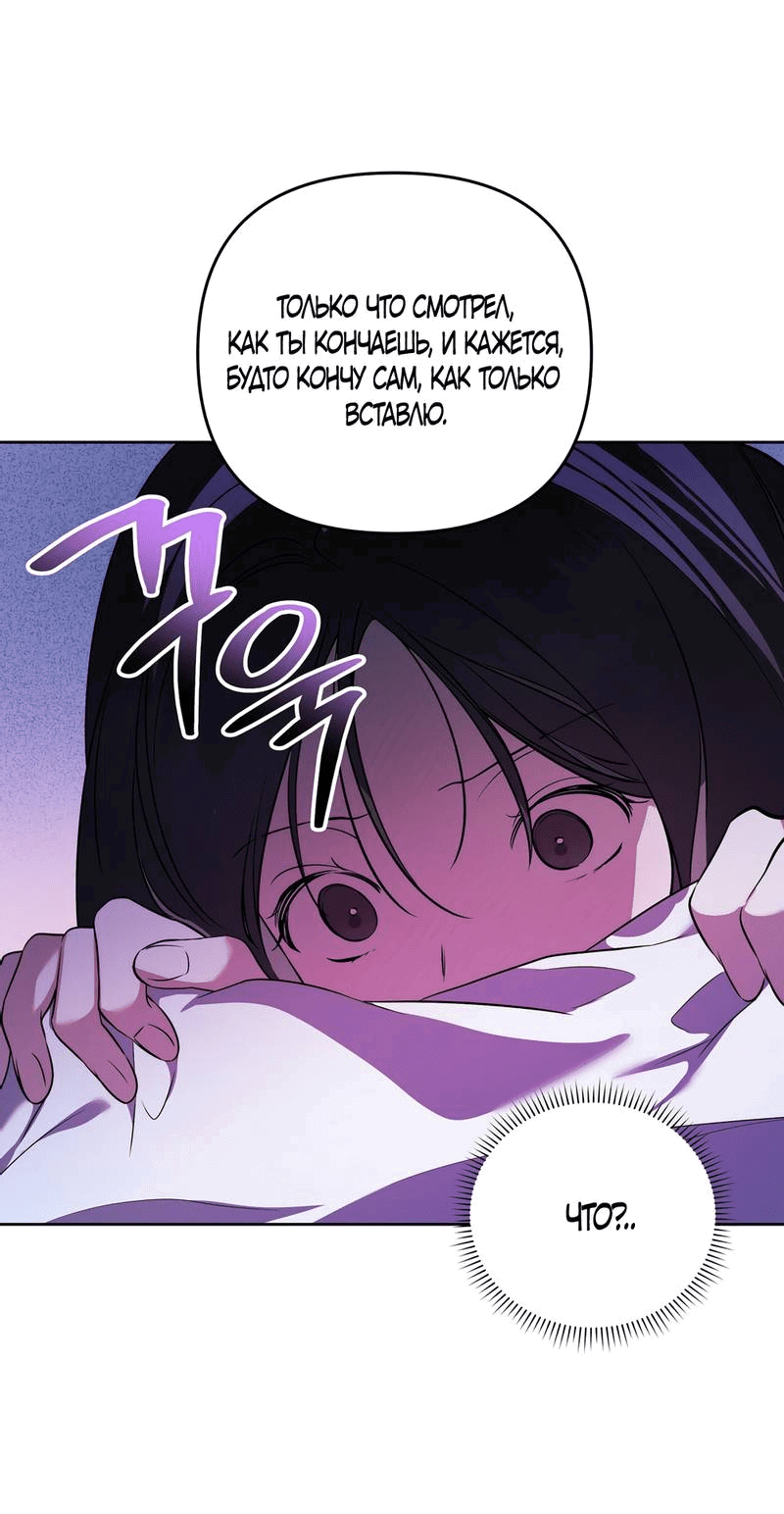 Манга Любовь тех времён [переработанное издание] - Глава 26 Страница 22