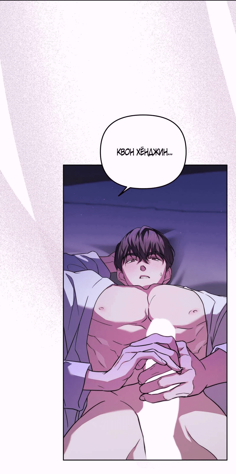 Манга Любовь тех времён [переработанное издание] - Глава 26 Страница 60