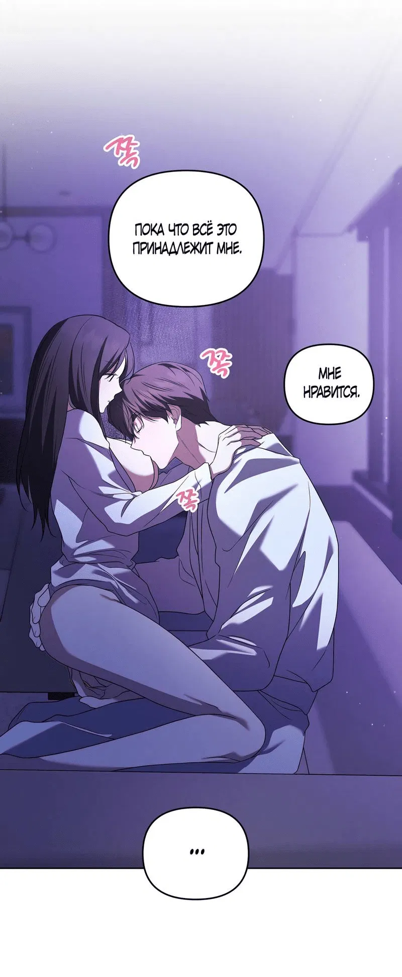 Манга Любовь тех времён [переработанное издание] - Глава 26 Страница 5