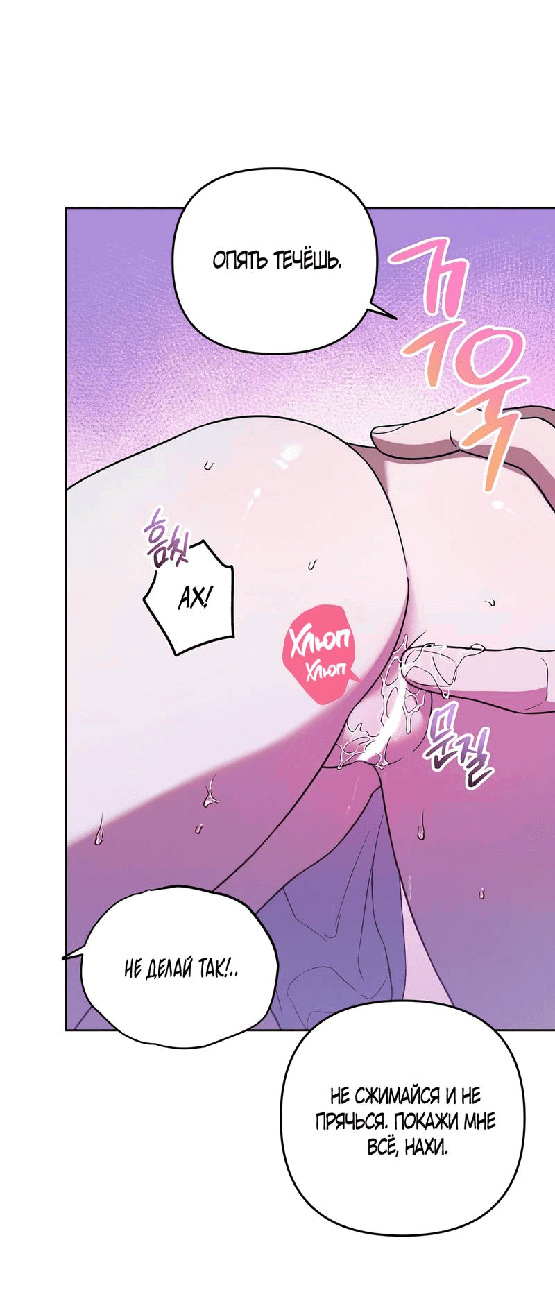 Манга Любовь тех времён [переработанное издание] - Глава 26 Страница 20