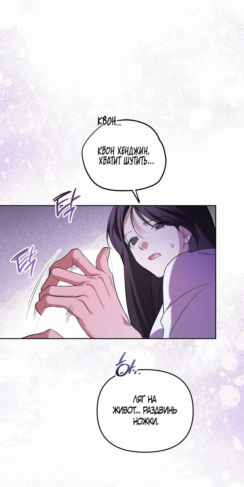 Манга Любовь тех времён [переработанное издание] - Глава 26 Страница 56