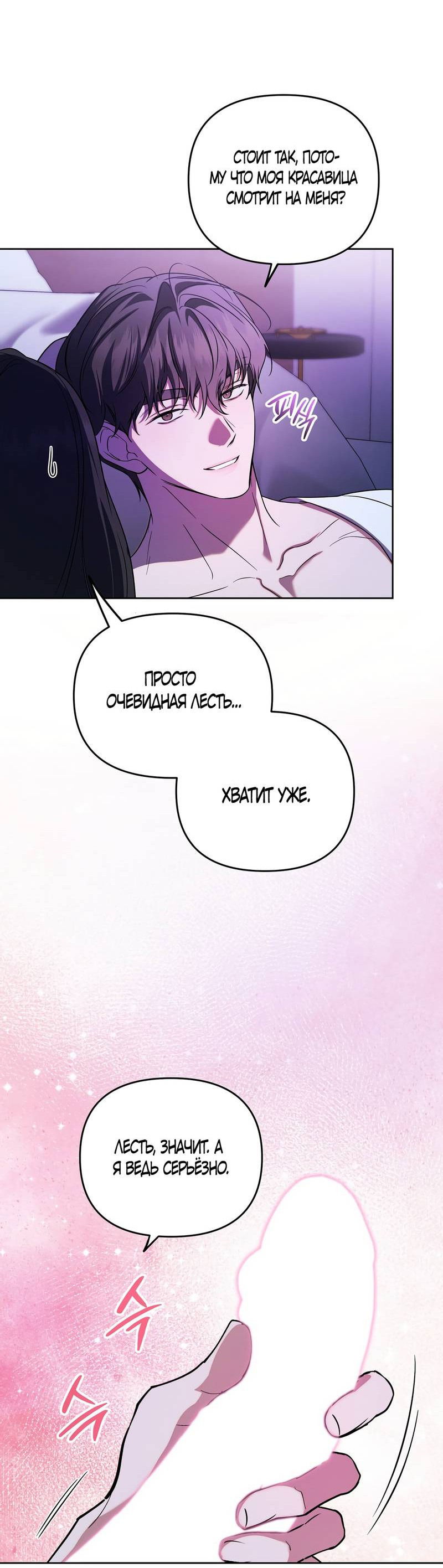 Манга Любовь тех времён [переработанное издание] - Глава 26 Страница 48