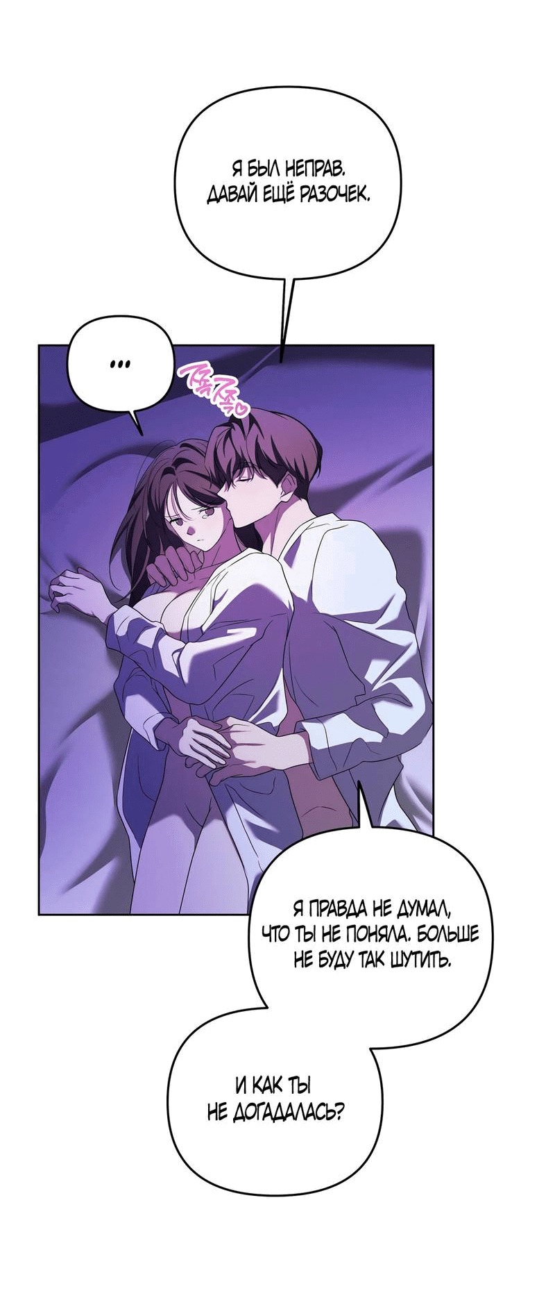 Манга Любовь тех времён [переработанное издание] - Глава 26 Страница 41