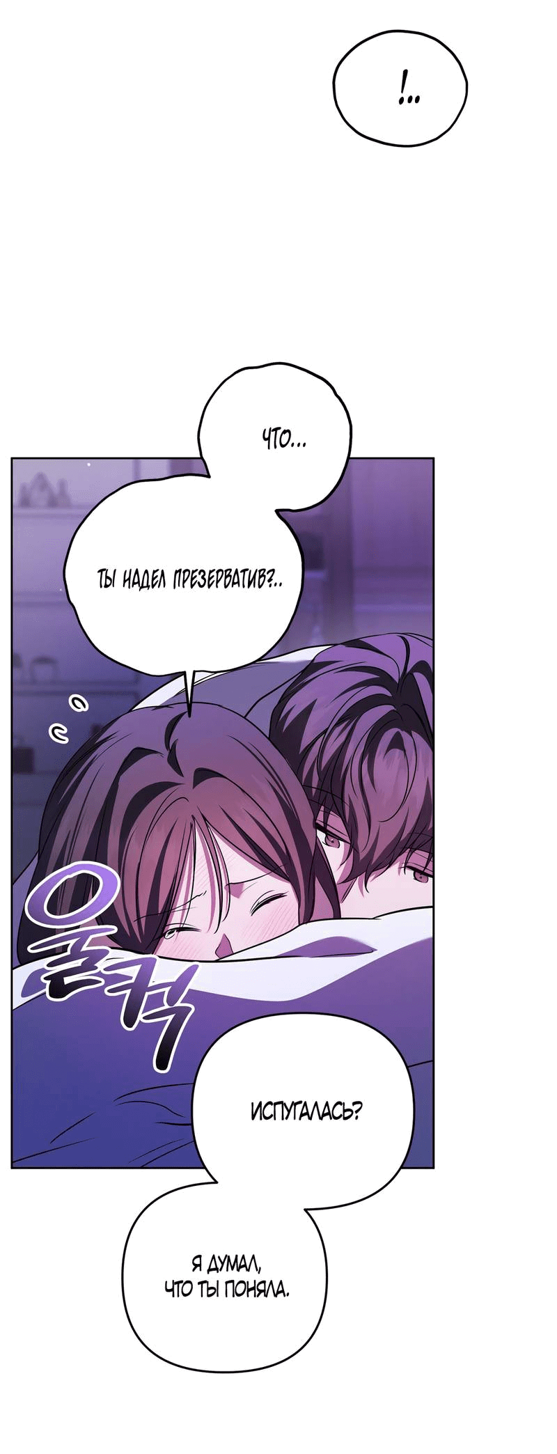 Манга Любовь тех времён [переработанное издание] - Глава 26 Страница 37