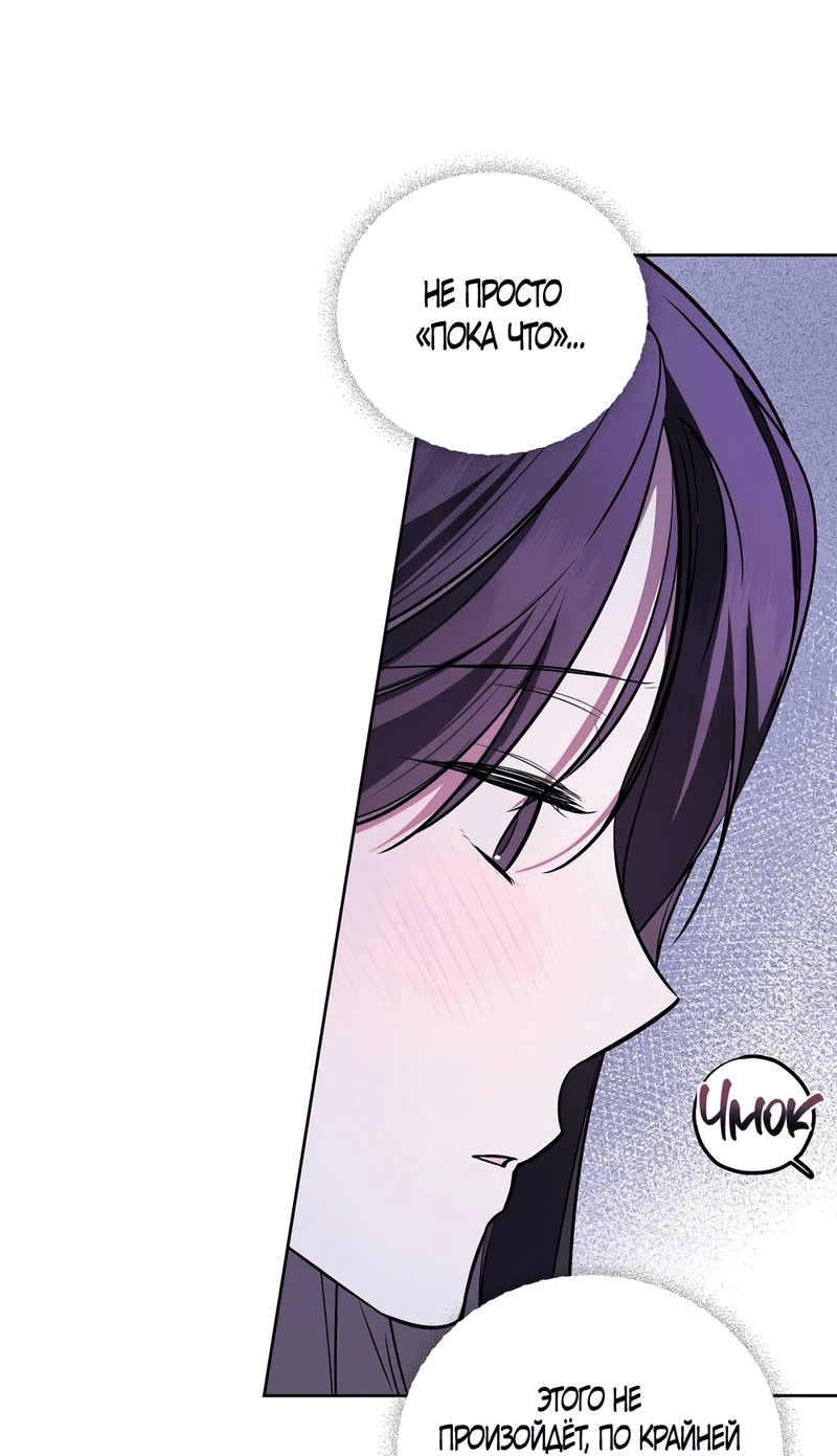 Манга Любовь тех времён [переработанное издание] - Глава 26 Страница 6
