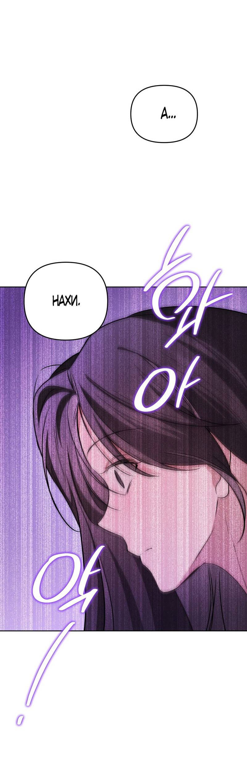 Манга Любовь тех времён [переработанное издание] - Глава 26 Страница 53