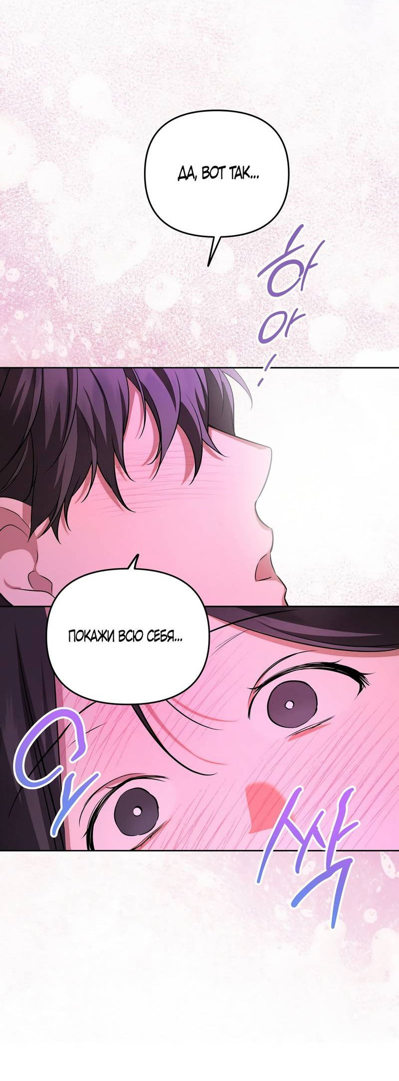 Манга Любовь тех времён [переработанное издание] - Глава 26 Страница 57