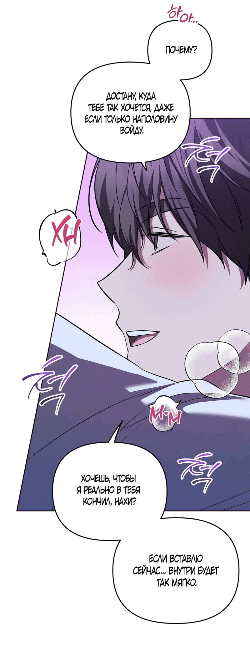 Манга Любовь тех времён [переработанное издание] - Глава 26 Страница 11