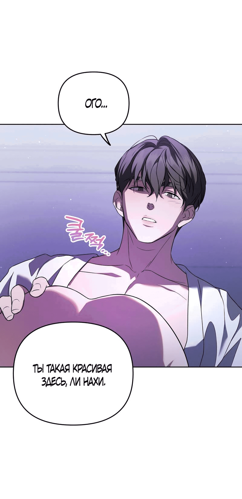 Манга Любовь тех времён [переработанное издание] - Глава 26 Страница 19