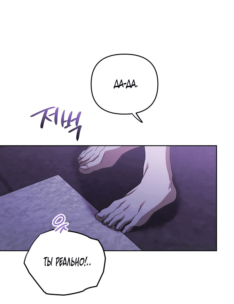 Манга Любовь тех времён [переработанное издание] - Глава 26 Страница 16