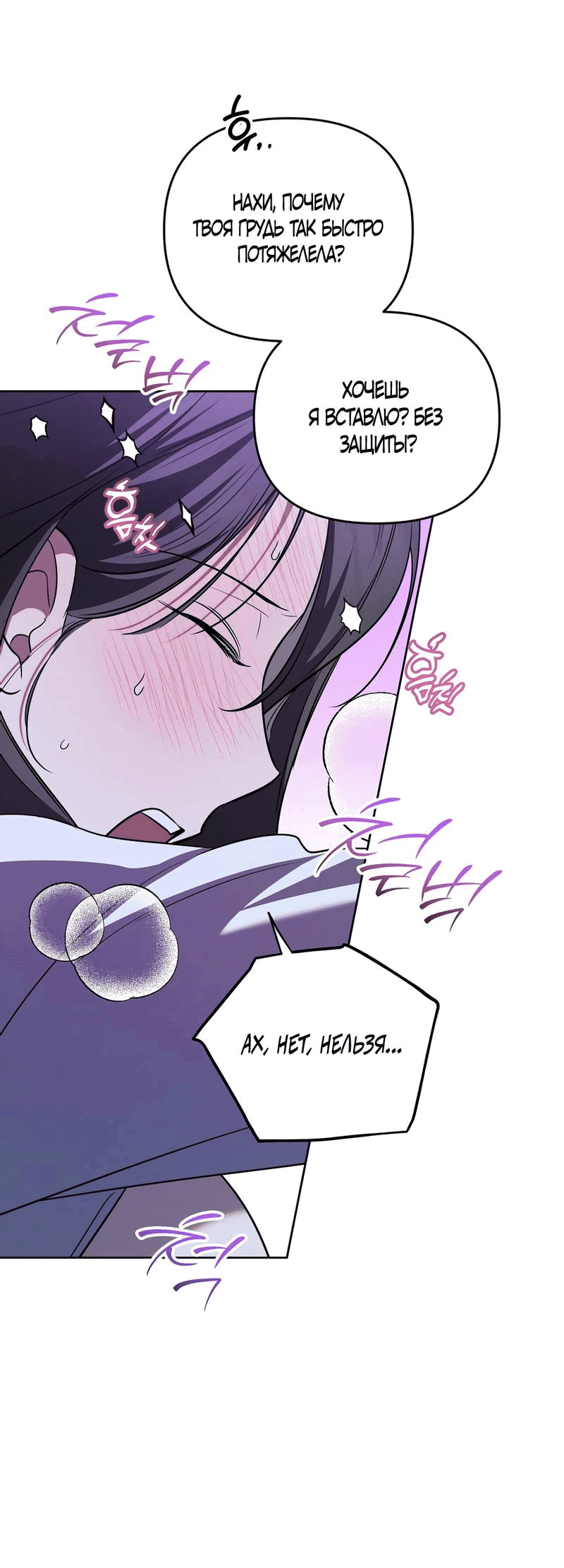 Манга Любовь тех времён [переработанное издание] - Глава 26 Страница 10