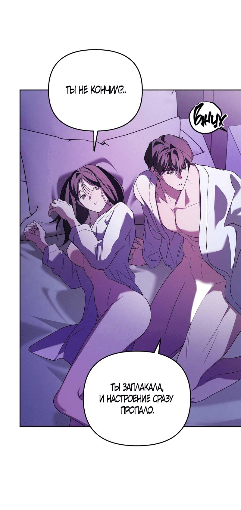 Манга Любовь тех времён [переработанное издание] - Глава 26 Страница 44