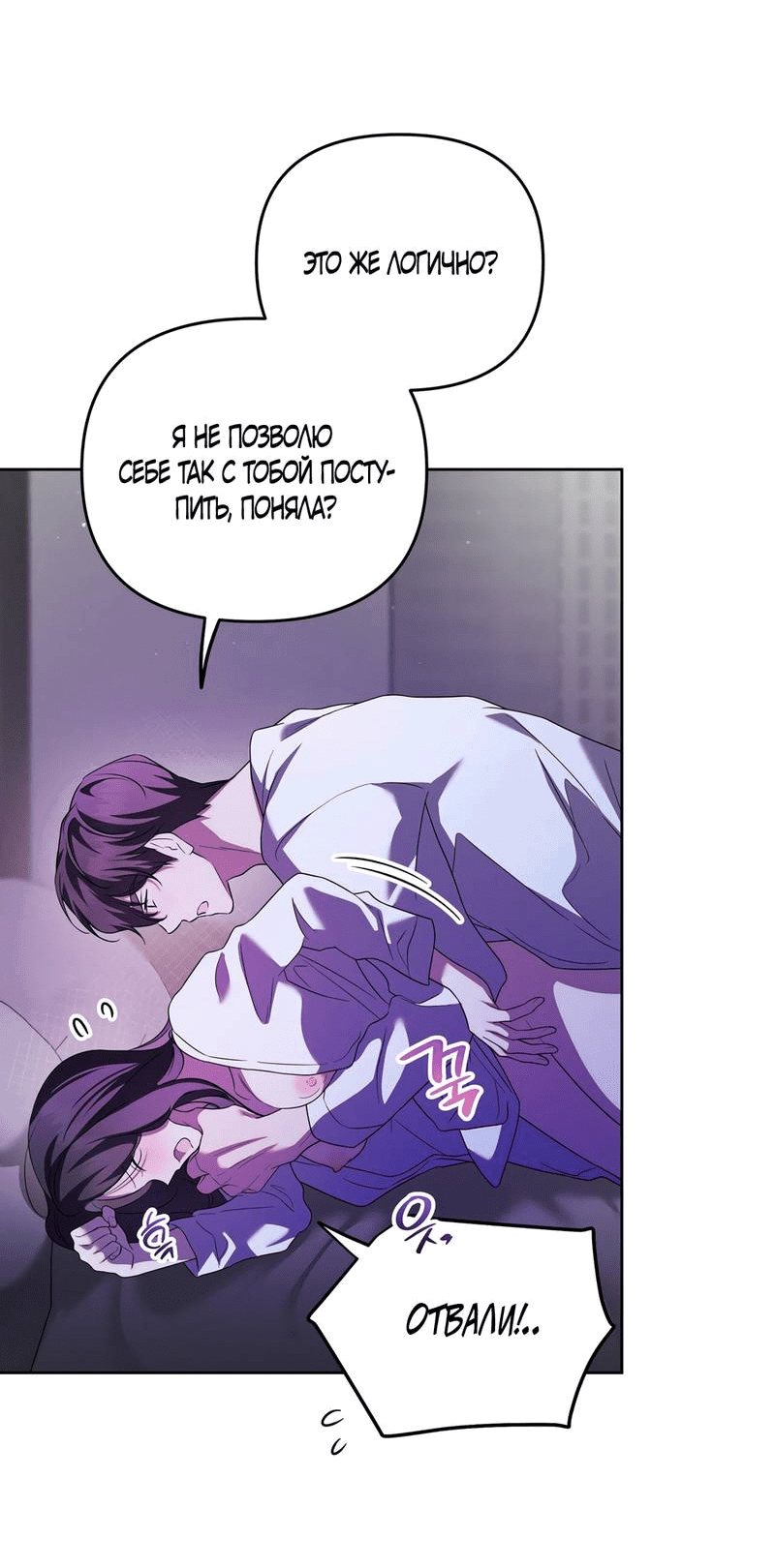 Манга Любовь тех времён [переработанное издание] - Глава 26 Страница 39