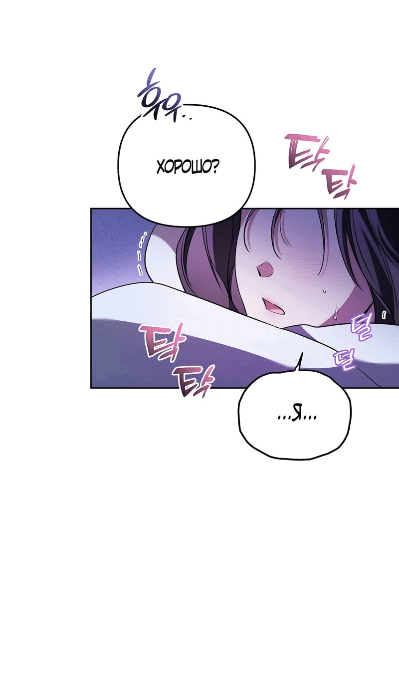 Манга Любовь тех времён [переработанное издание] - Глава 26 Страница 32