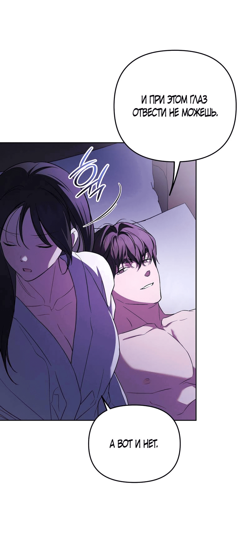 Манга Любовь тех времён [переработанное издание] - Глава 26 Страница 51