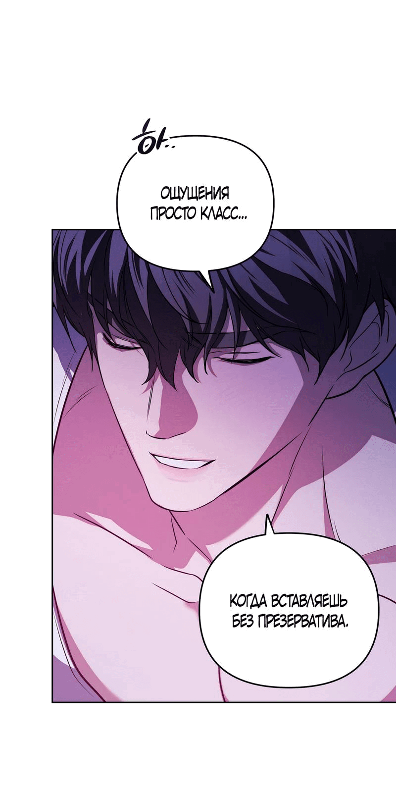 Манга Любовь тех времён [переработанное издание] - Глава 26 Страница 25