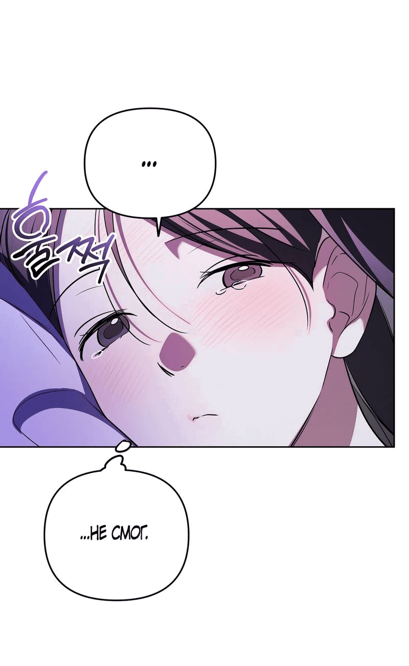 Манга Любовь тех времён [переработанное издание] - Глава 26 Страница 45