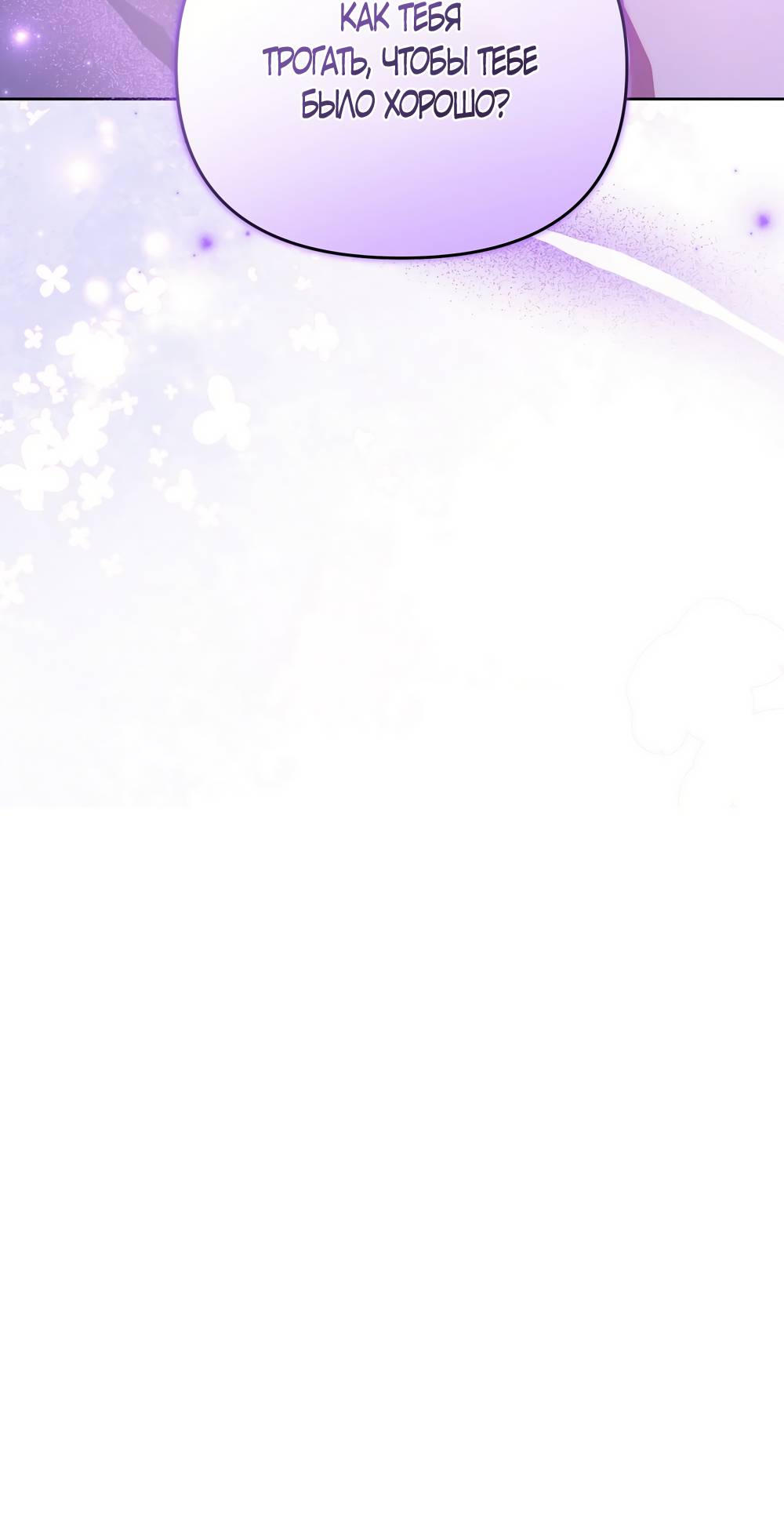 Манга Любовь тех времён [переработанное издание] - Глава 26 Страница 63