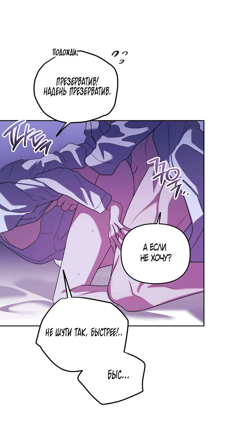 Манга Любовь тех времён [переработанное издание] - Глава 26 Страница 23