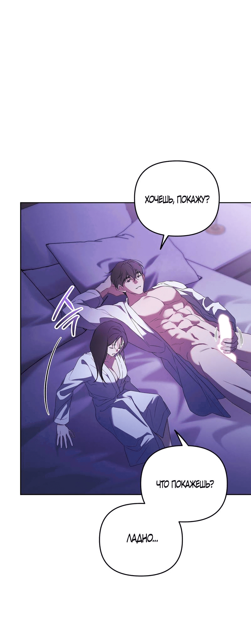 Манга Любовь тех времён [переработанное издание] - Глава 26 Страница 49