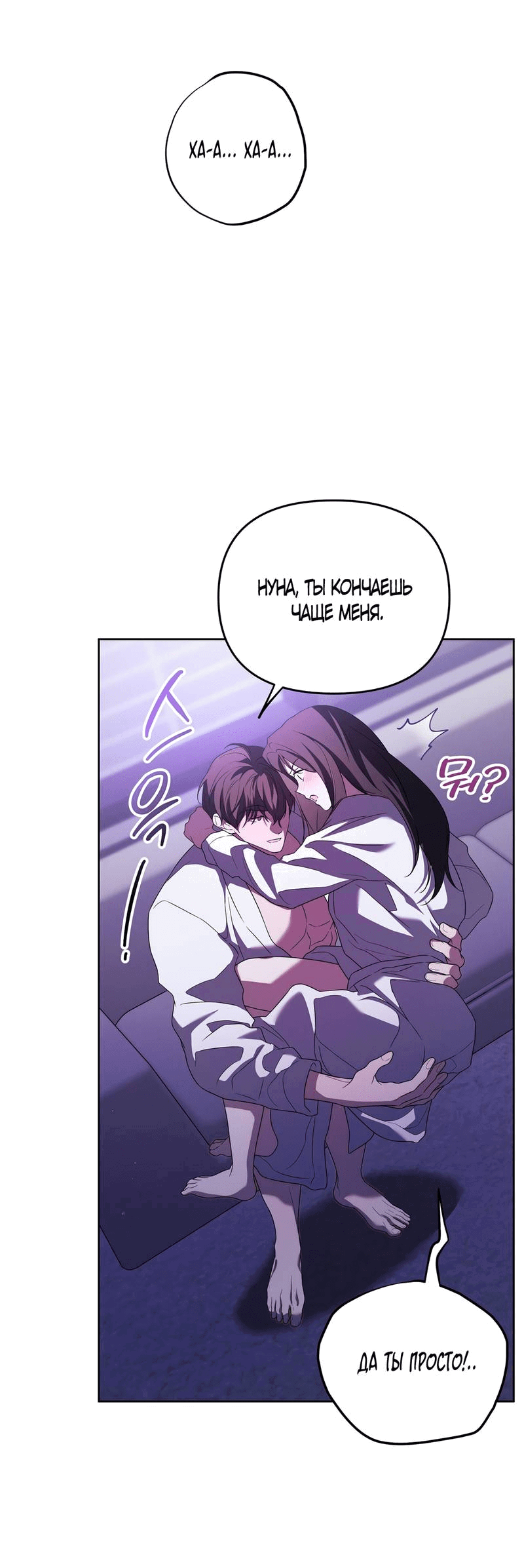 Манга Любовь тех времён [переработанное издание] - Глава 26 Страница 15