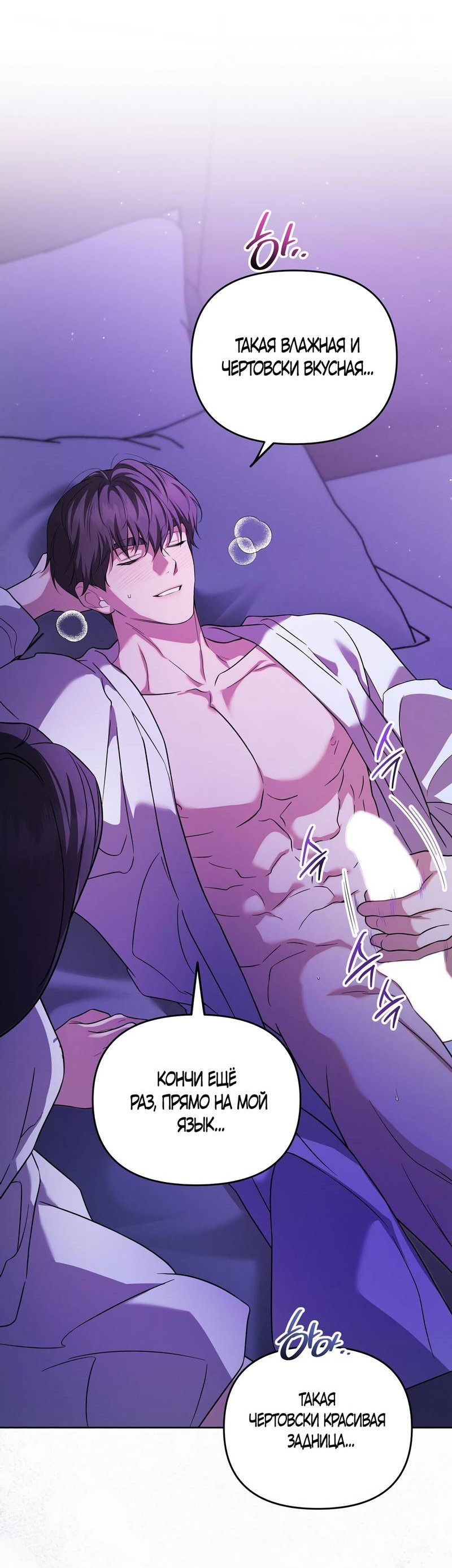 Манга Любовь тех времён [переработанное издание] - Глава 26 Страница 55