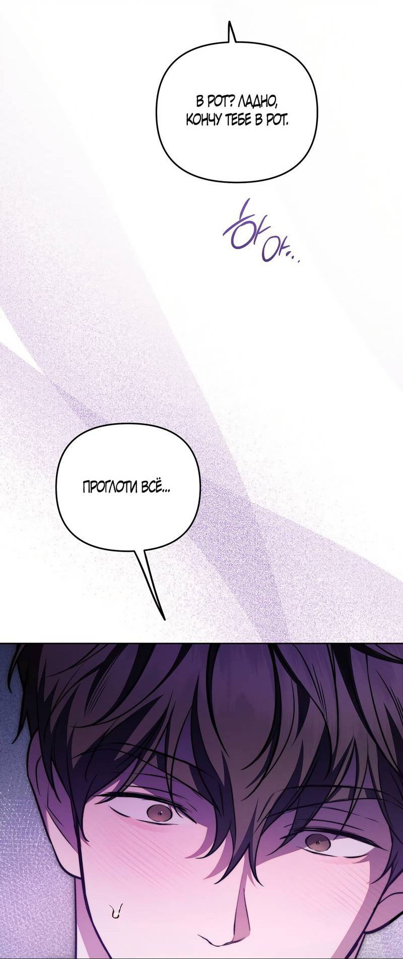 Манга Любовь тех времён [переработанное издание] - Глава 26 Страница 59