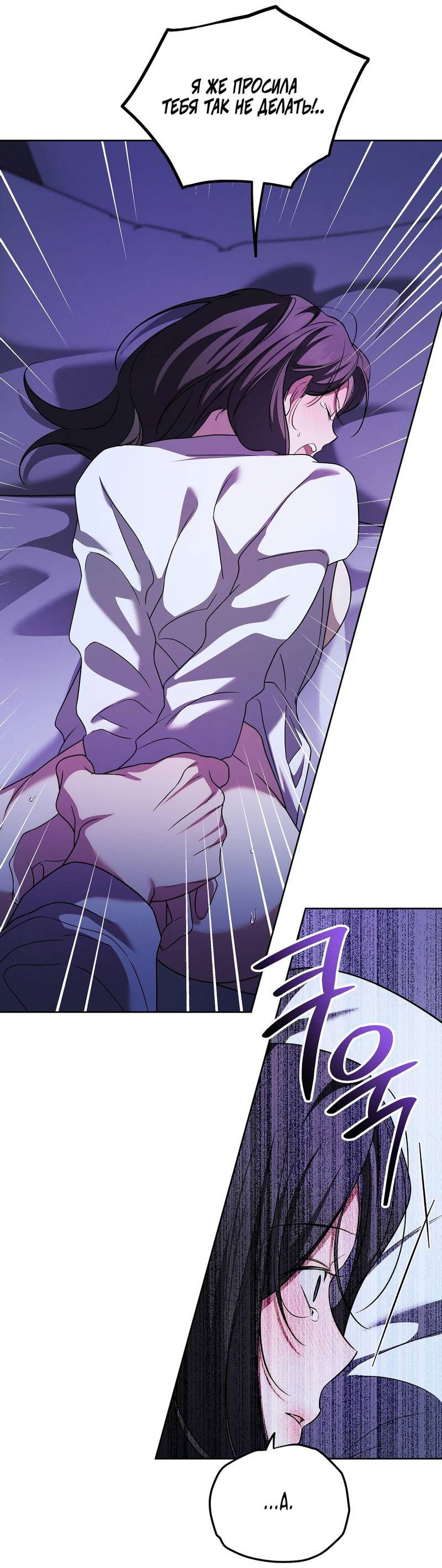 Манга Любовь тех времён [переработанное издание] - Глава 26 Страница 33