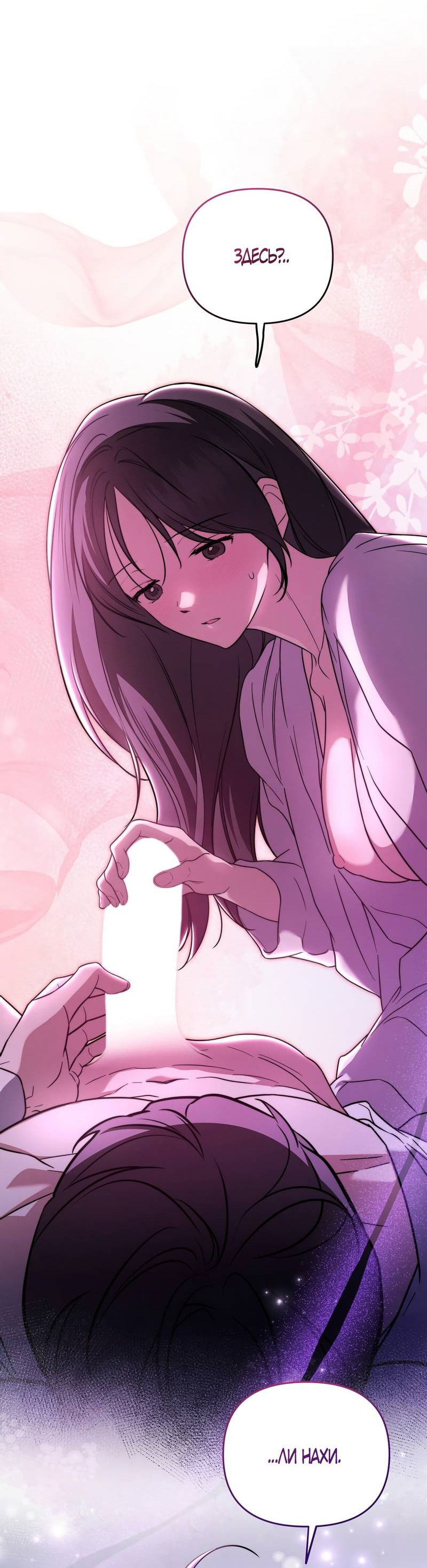 Манга Любовь тех времён [переработанное издание] - Глава 26 Страница 61