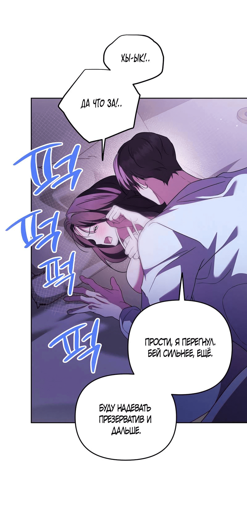 Манга Любовь тех времён [переработанное издание] - Глава 26 Страница 38