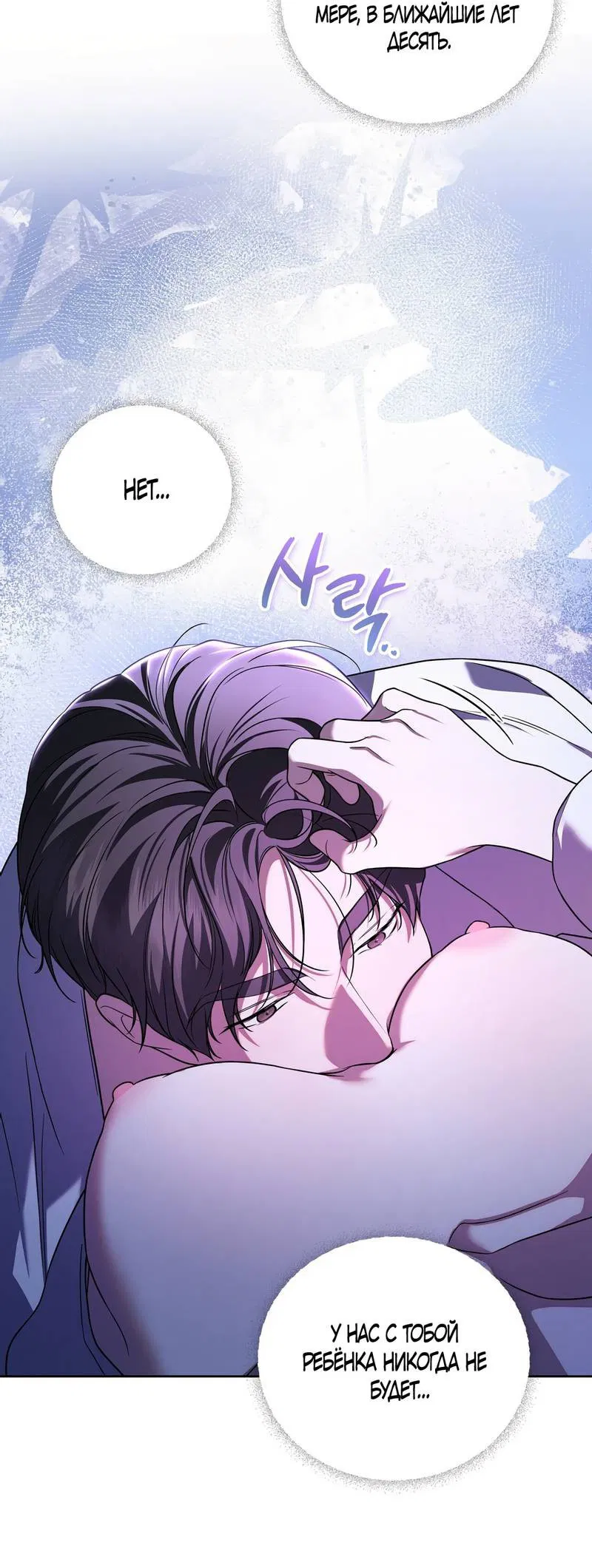 Манга Любовь тех времён [переработанное издание] - Глава 26 Страница 7