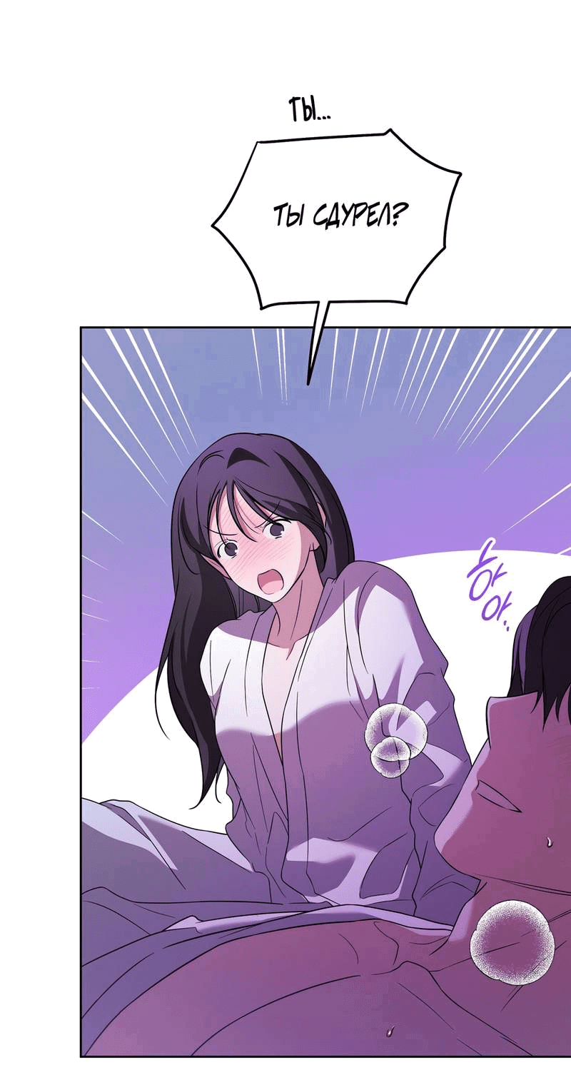 Манга Любовь тех времён [переработанное издание] - Глава 26 Страница 54