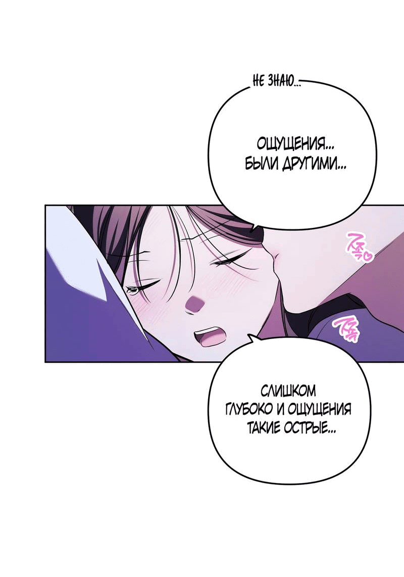 Манга Любовь тех времён [переработанное издание] - Глава 26 Страница 42