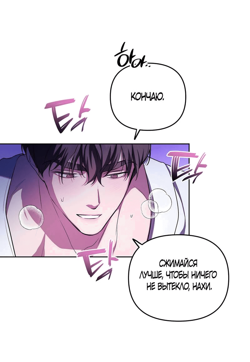 Манга Любовь тех времён [переработанное издание] - Глава 26 Страница 31