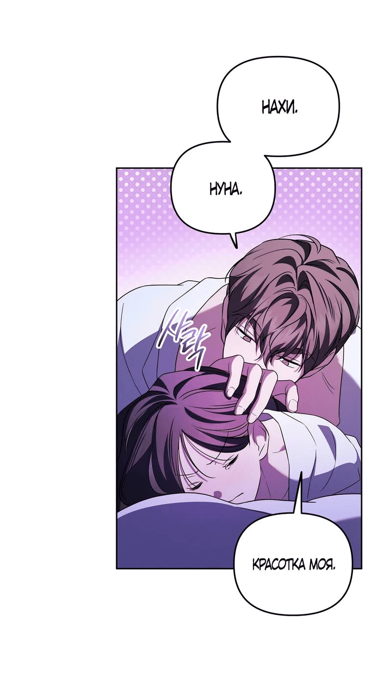 Манга Любовь тех времён [переработанное издание] - Глава 26 Страница 40