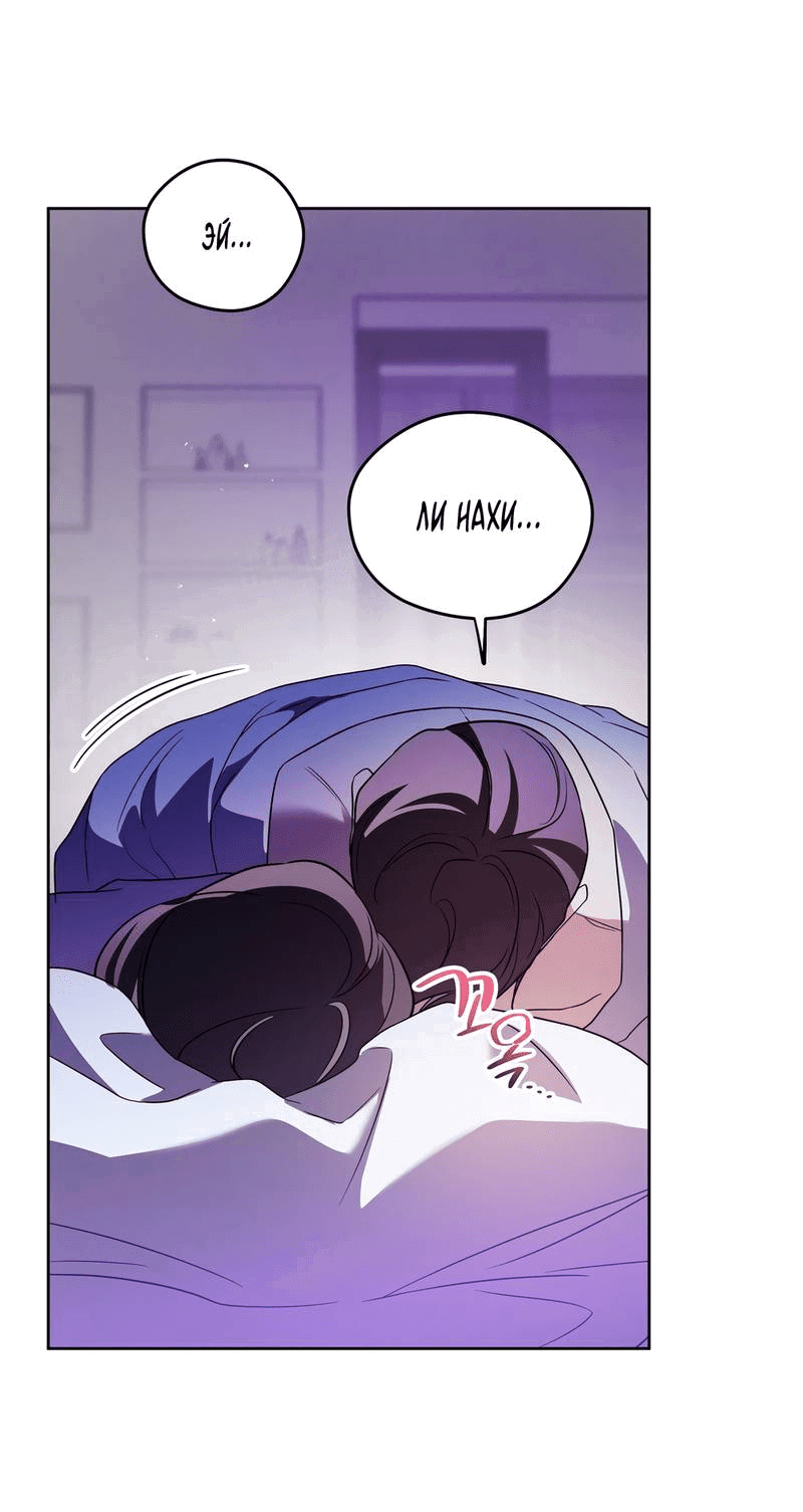 Манга Любовь тех времён [переработанное издание] - Глава 26 Страница 35