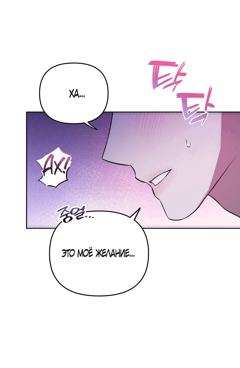 Манга Любовь тех времён [переработанное издание] - Глава 26 Страница 29