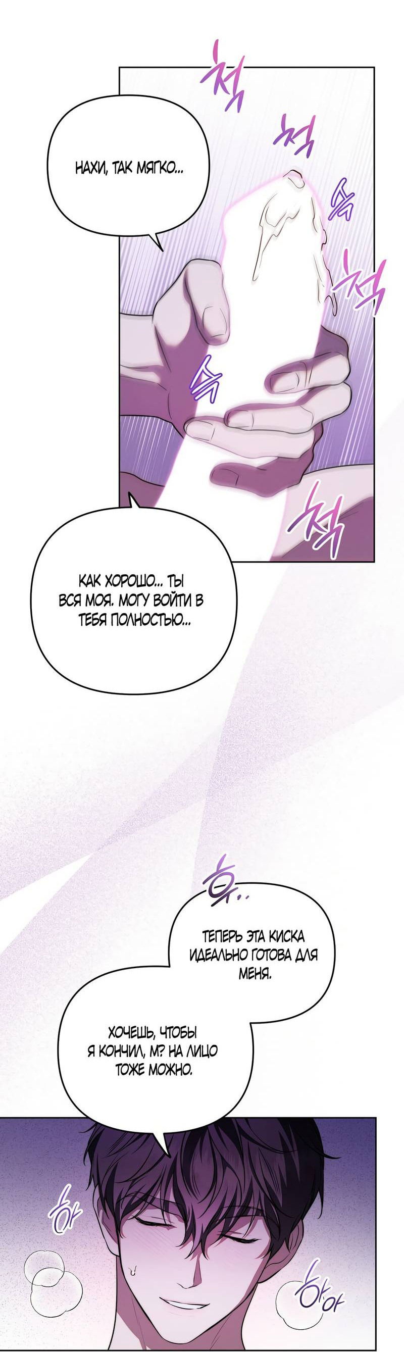 Манга Любовь тех времён [переработанное издание] - Глава 26 Страница 58