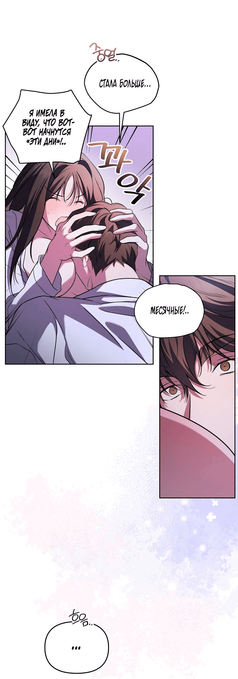 Манга Любовь тех времён [переработанное издание] - Глава 25 Страница 55