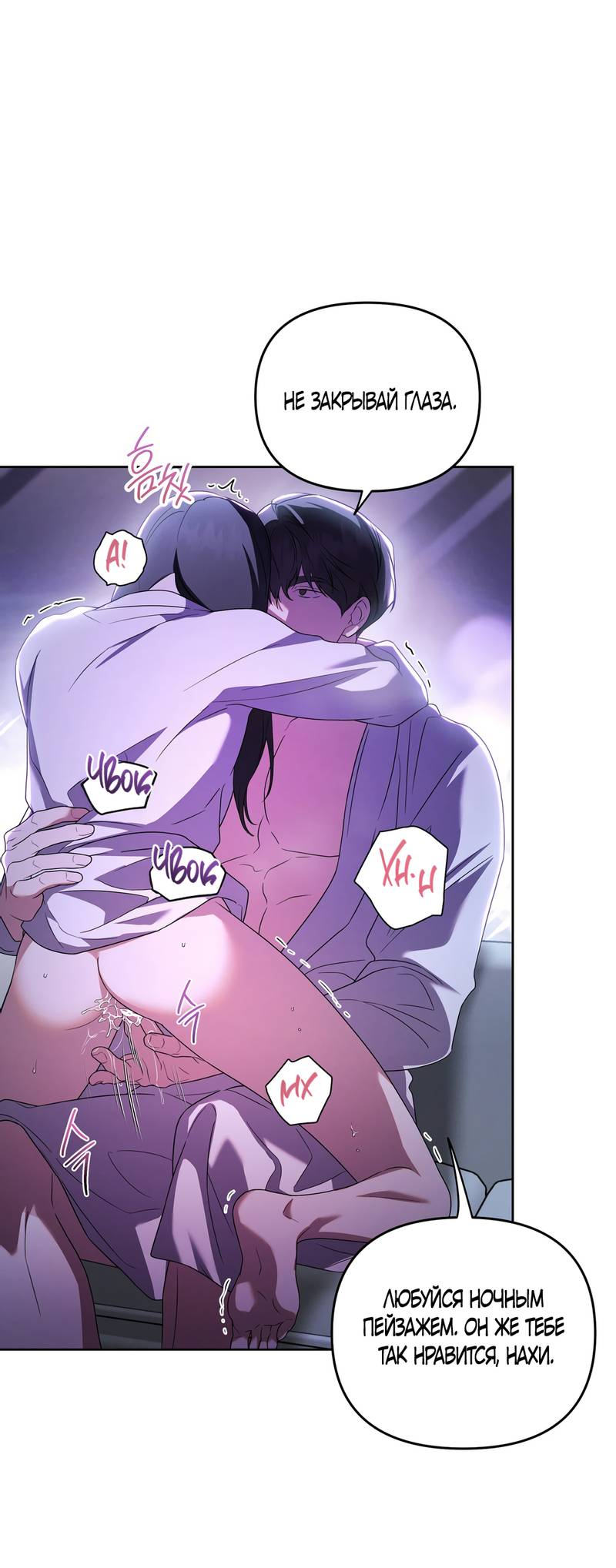 Манга Любовь тех времён [переработанное издание] - Глава 25 Страница 51