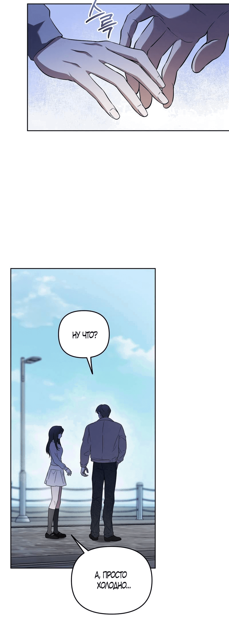 Манга Любовь тех времён [переработанное издание] - Глава 25 Страница 23