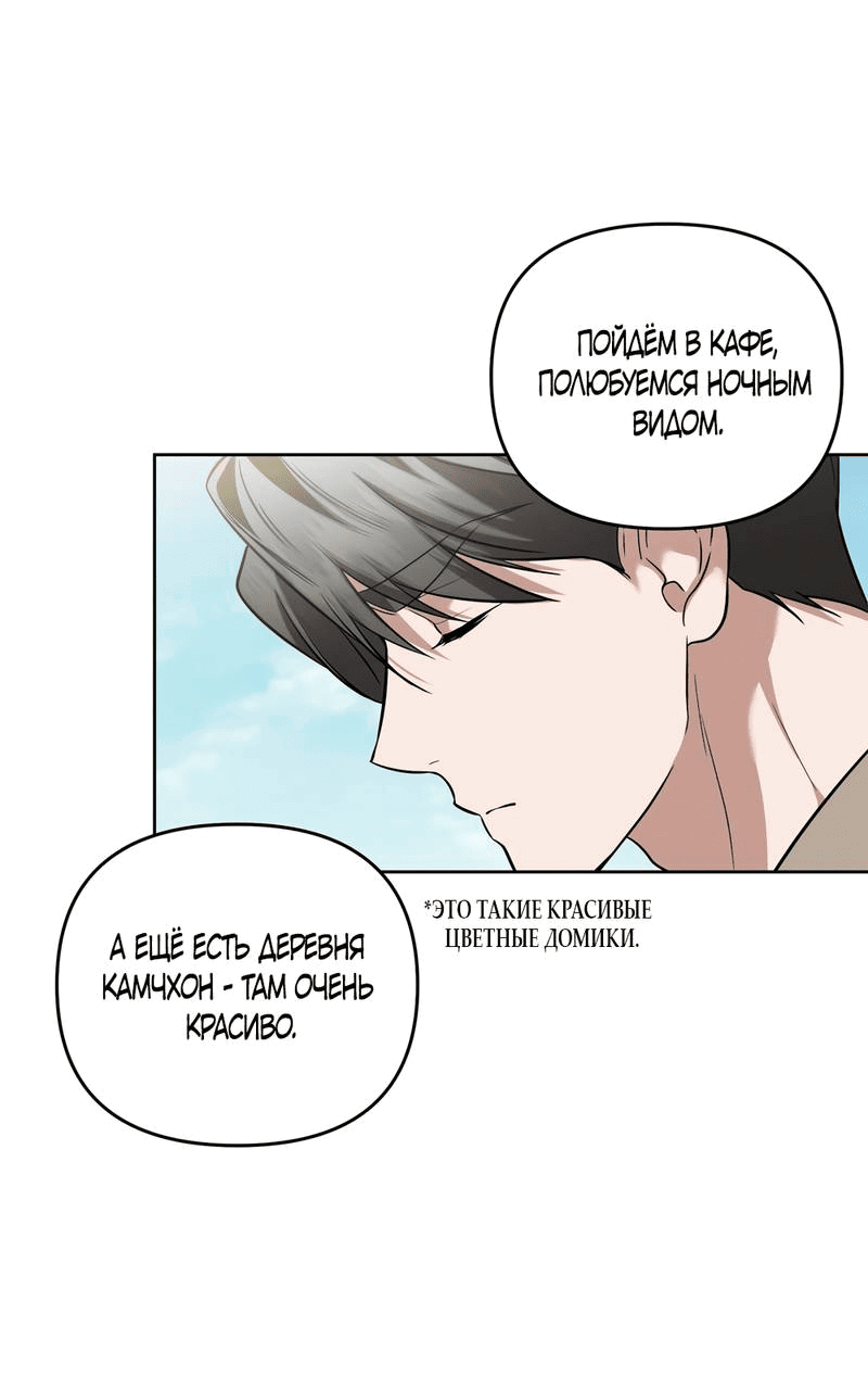 Манга Любовь тех времён [переработанное издание] - Глава 25 Страница 39